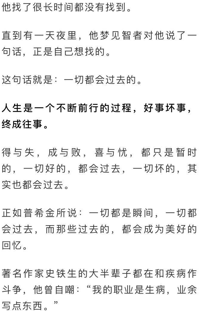 世界上最开心的两句话解开无数人心结