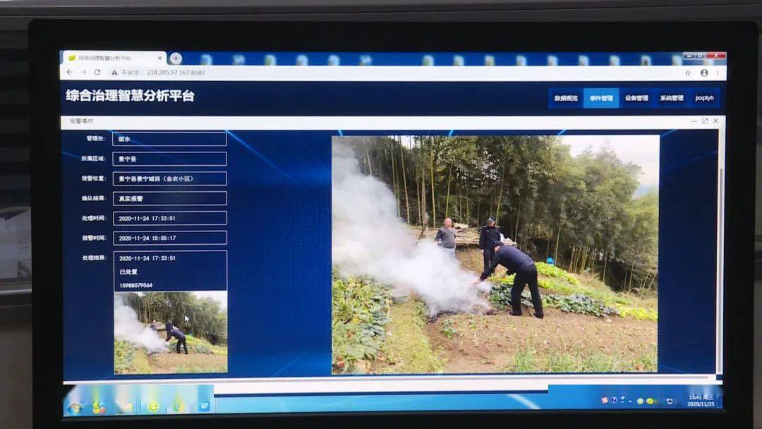 景宁县秸秆焚烧烟雾智能识别检测系统投入使用