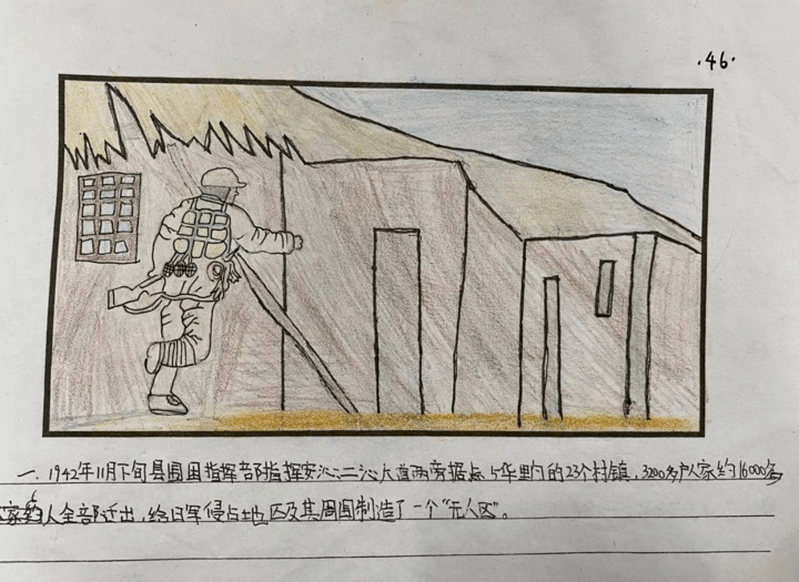 五年级地道战绘画图片