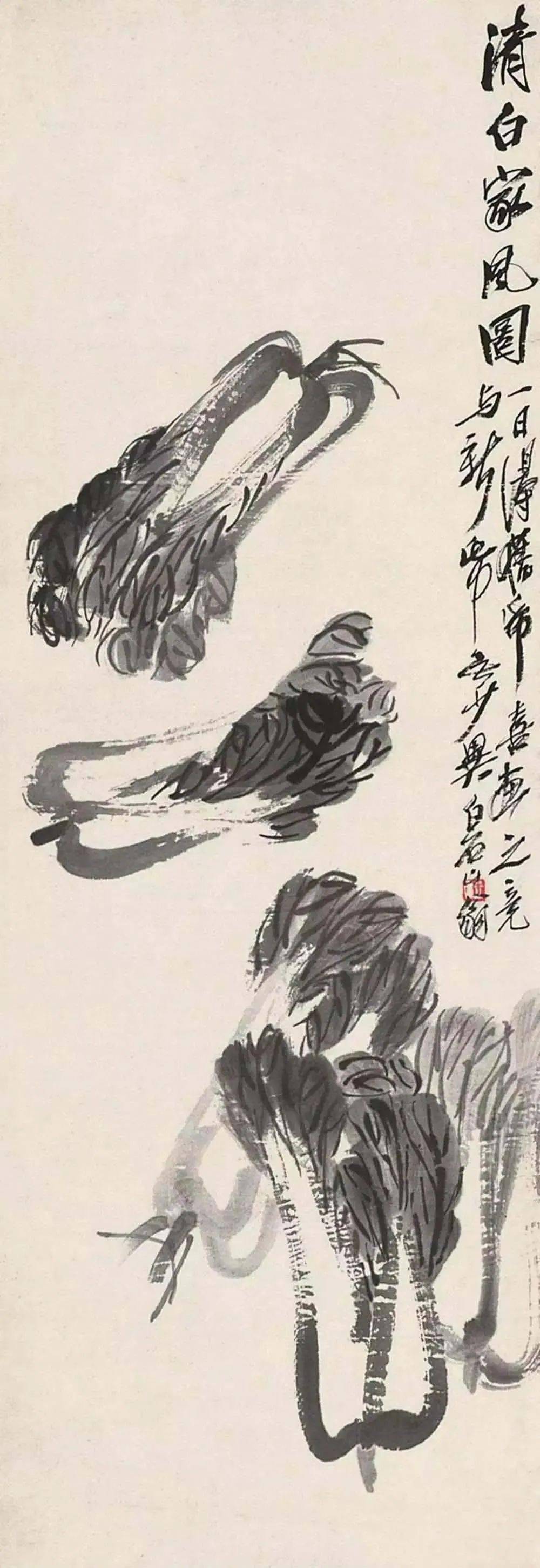 齐白石 清白家风 中国美术馆藏