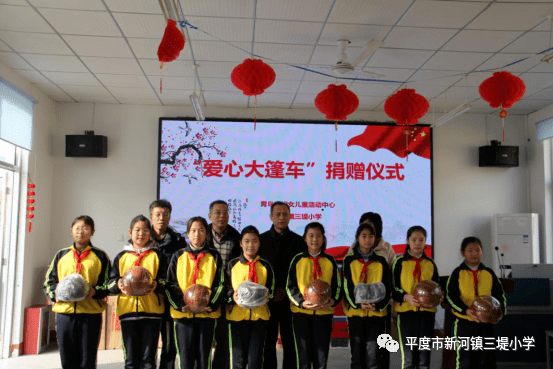 市妇儿中心领导致辞三堤小学党支部书记钟庆职校长致欢迎词,感谢青岛