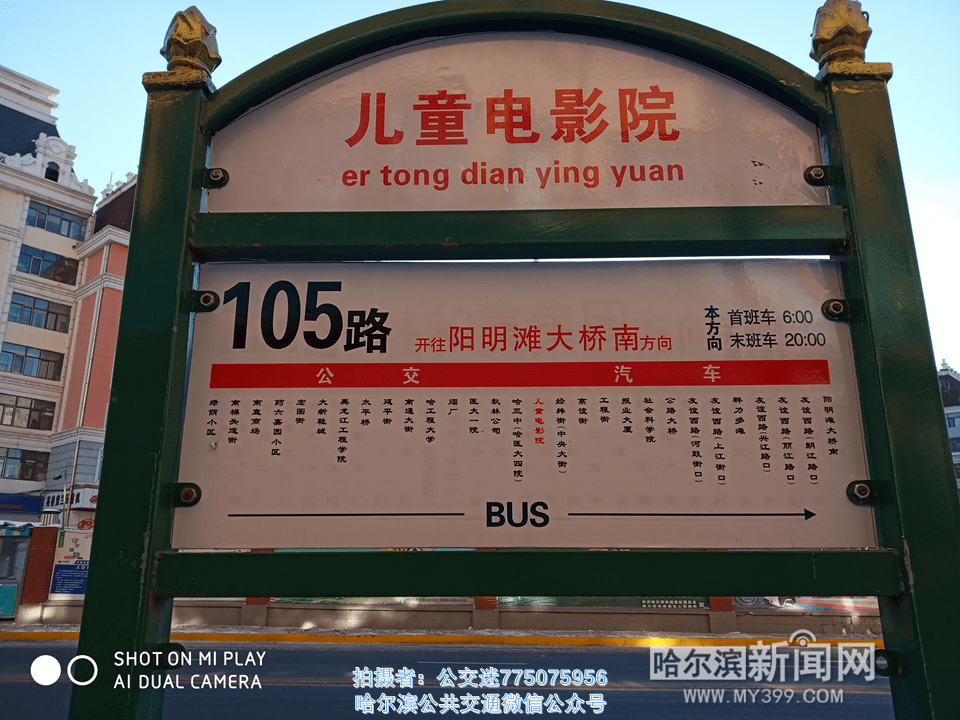 67儿童电影院公交站回来了丨这12条线路单向恢复