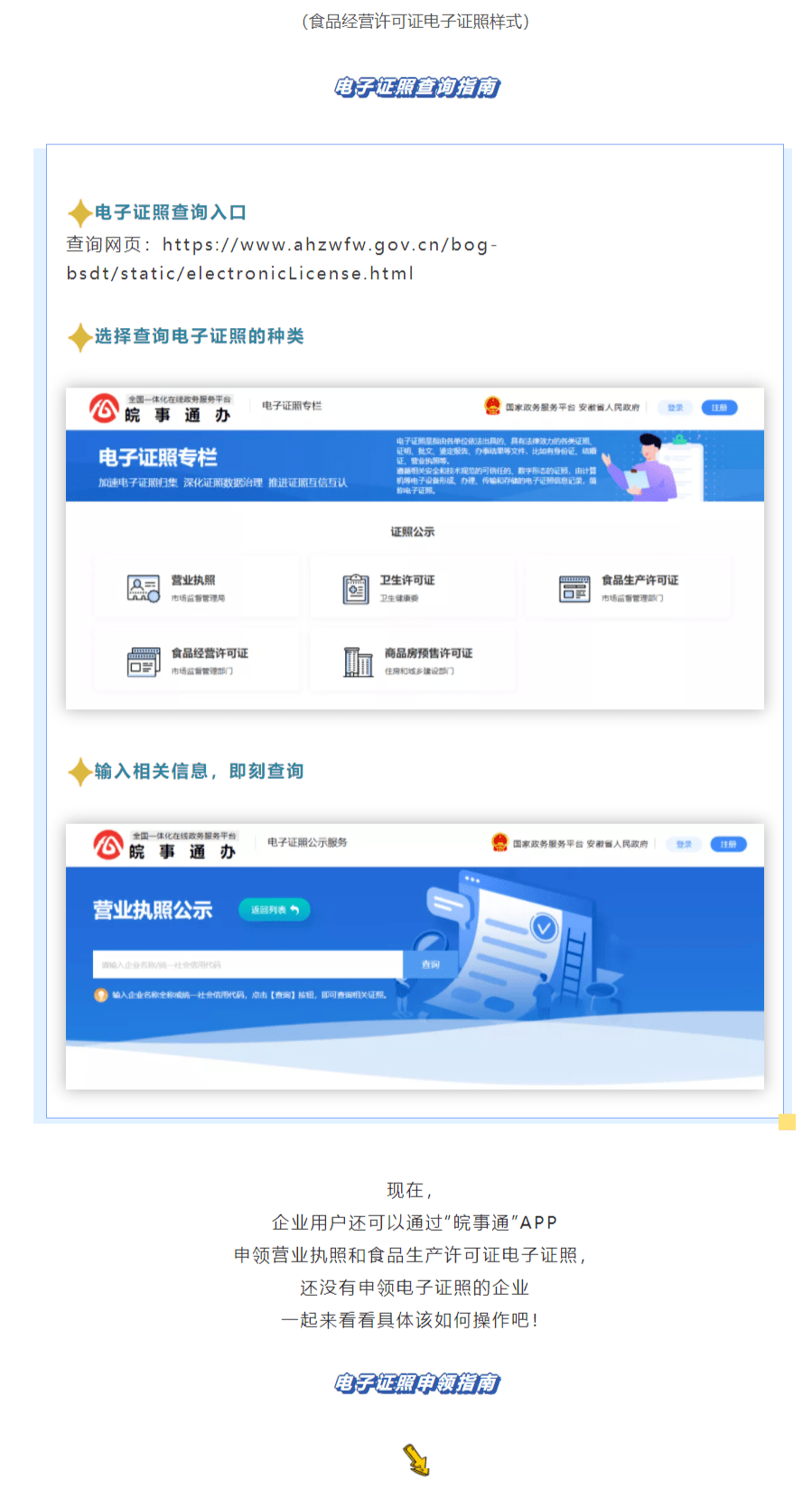 資訊電子證照可以網上查驗啦速速學習