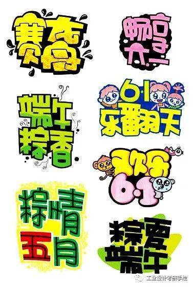 接下来我们给大家讲解最常使用的实战pop字体:活体字.