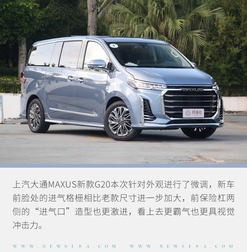 试上汽大通maxus新款g20 提升后排智能网联体验