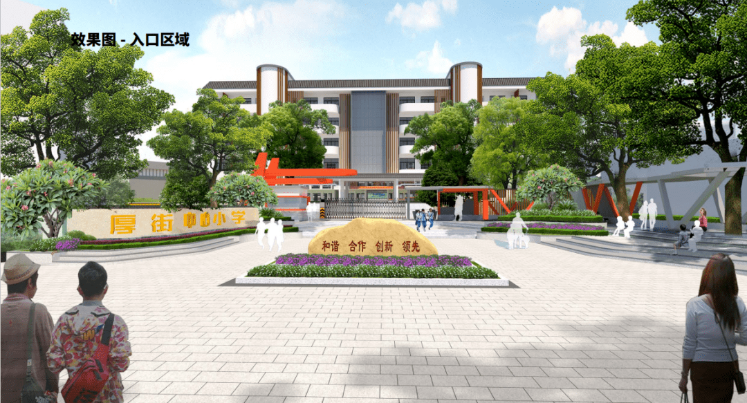 厚街镇中心小学将大变样!这样的校园你喜欢吗?