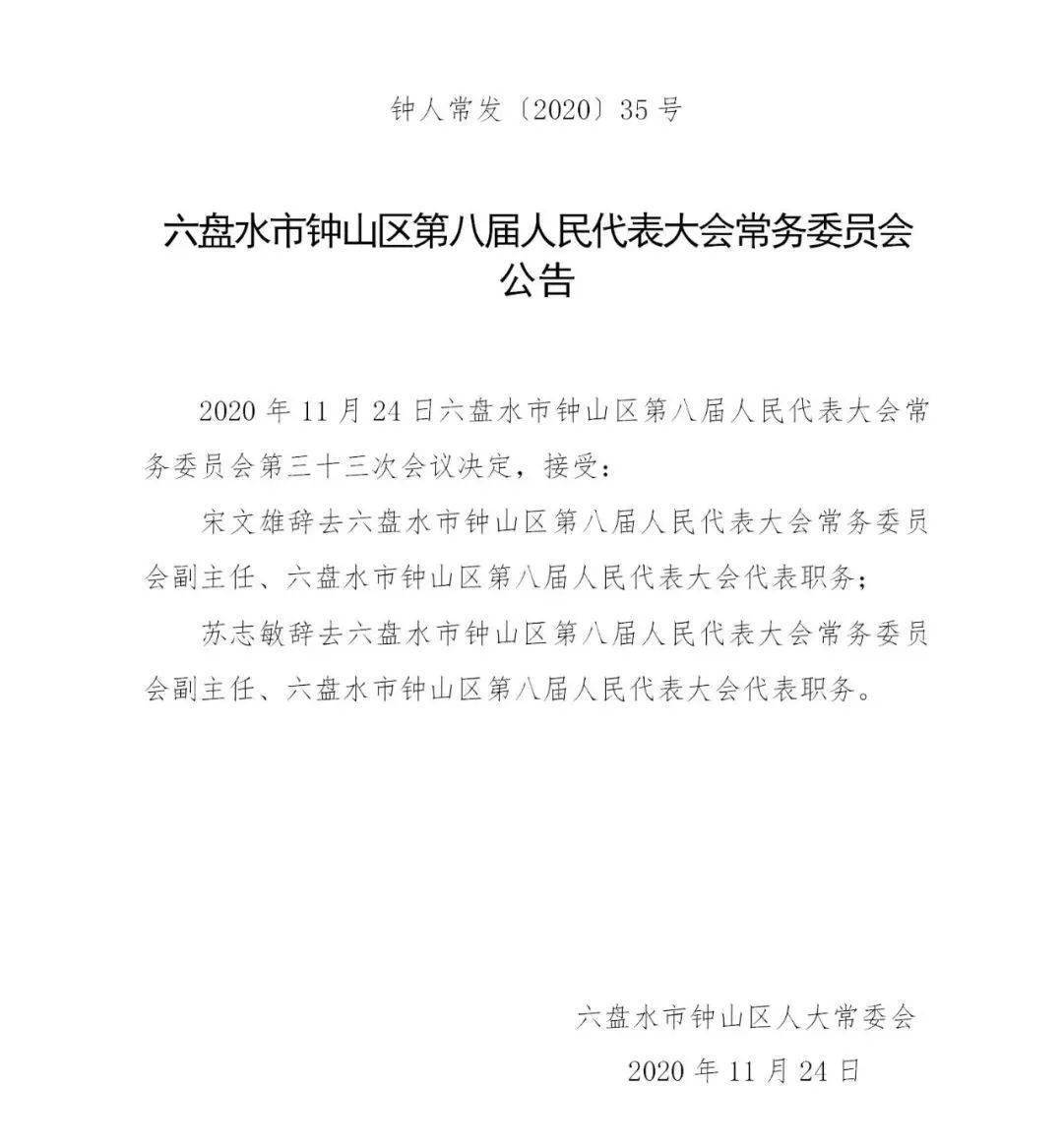 贵州三地最新人事_绥阳县