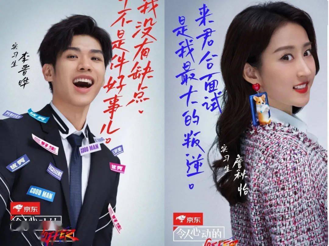 李晋晔&詹秋怡本科期间就通过了司考和英语专八,直