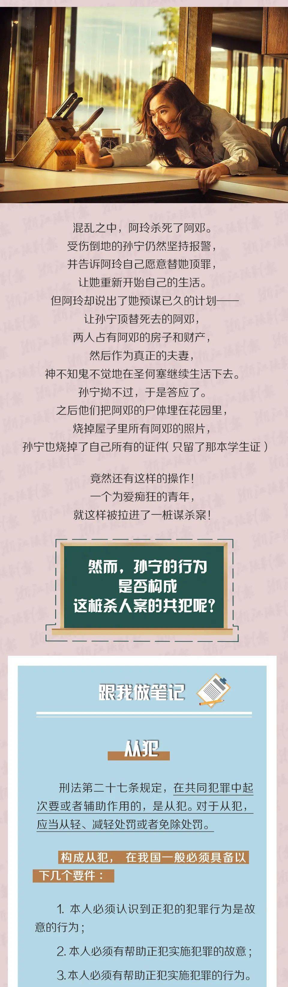 圣何塞谋杀案深度解析图片