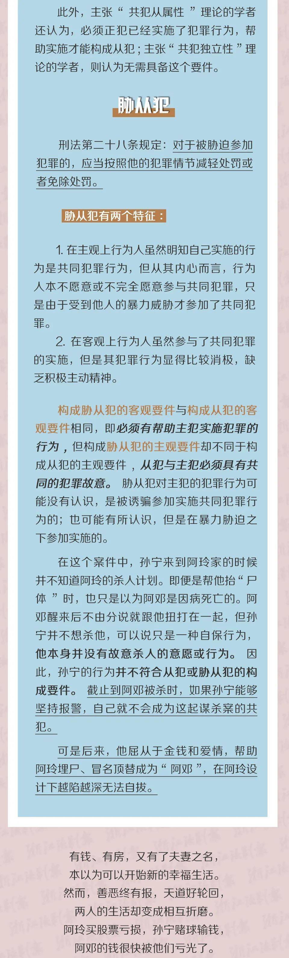 圣何塞谋杀案深度解析图片