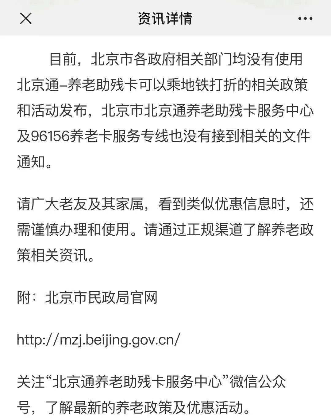 北京農商銀行為此發佈公告稱:近日,關於開通養老助殘卡雲閃付功能可