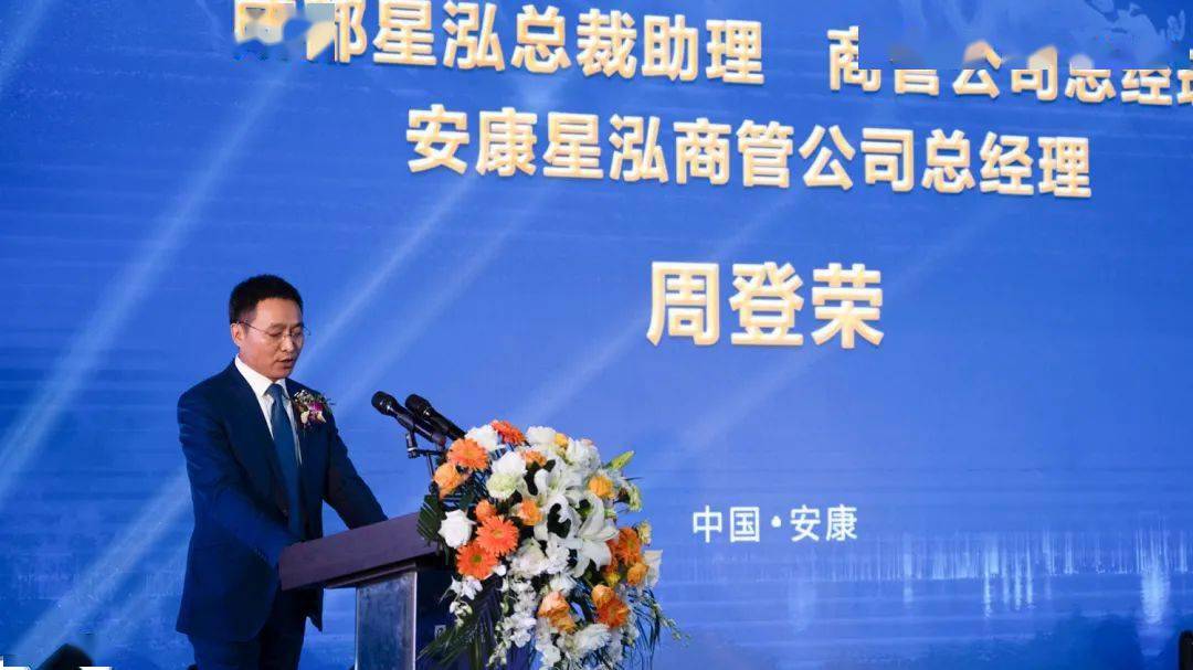 震撼星耀秦巴龙腾金州天贸城居然之家安康总店招商推介会盛大开启