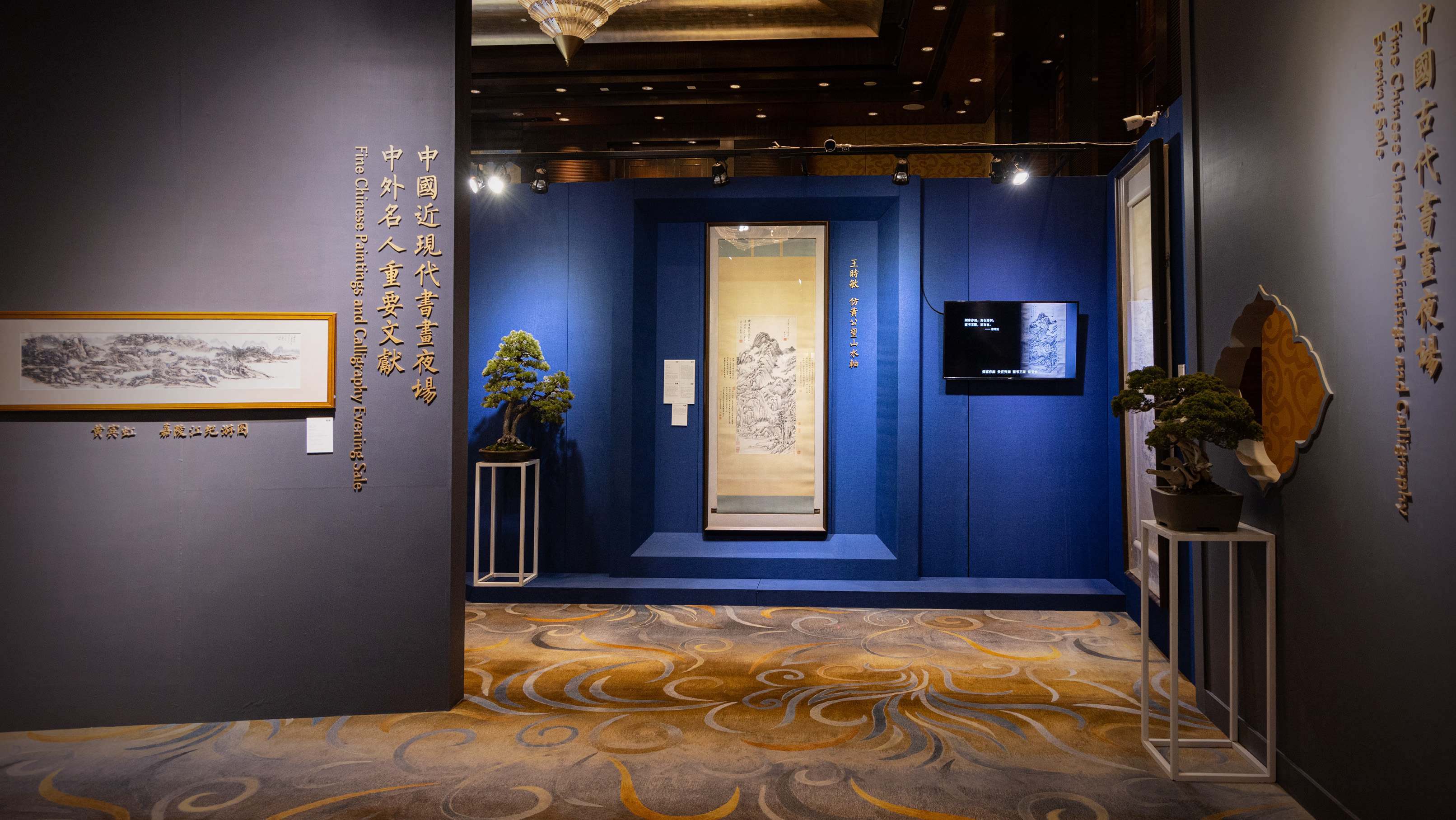 永乐2020全球首拍以最高水准呈现中国文物艺术品拍卖新风向
