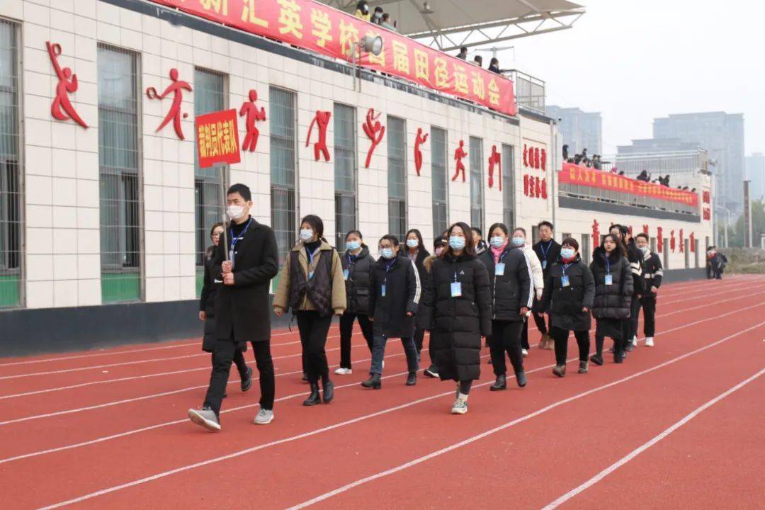 運動員入場首屆田徑運動會的開幕式新匯英學校這是