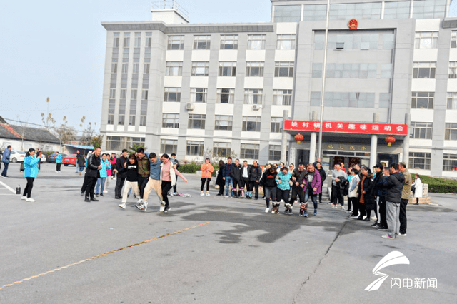 曲阜市姚村镇举办机关趣味运动会