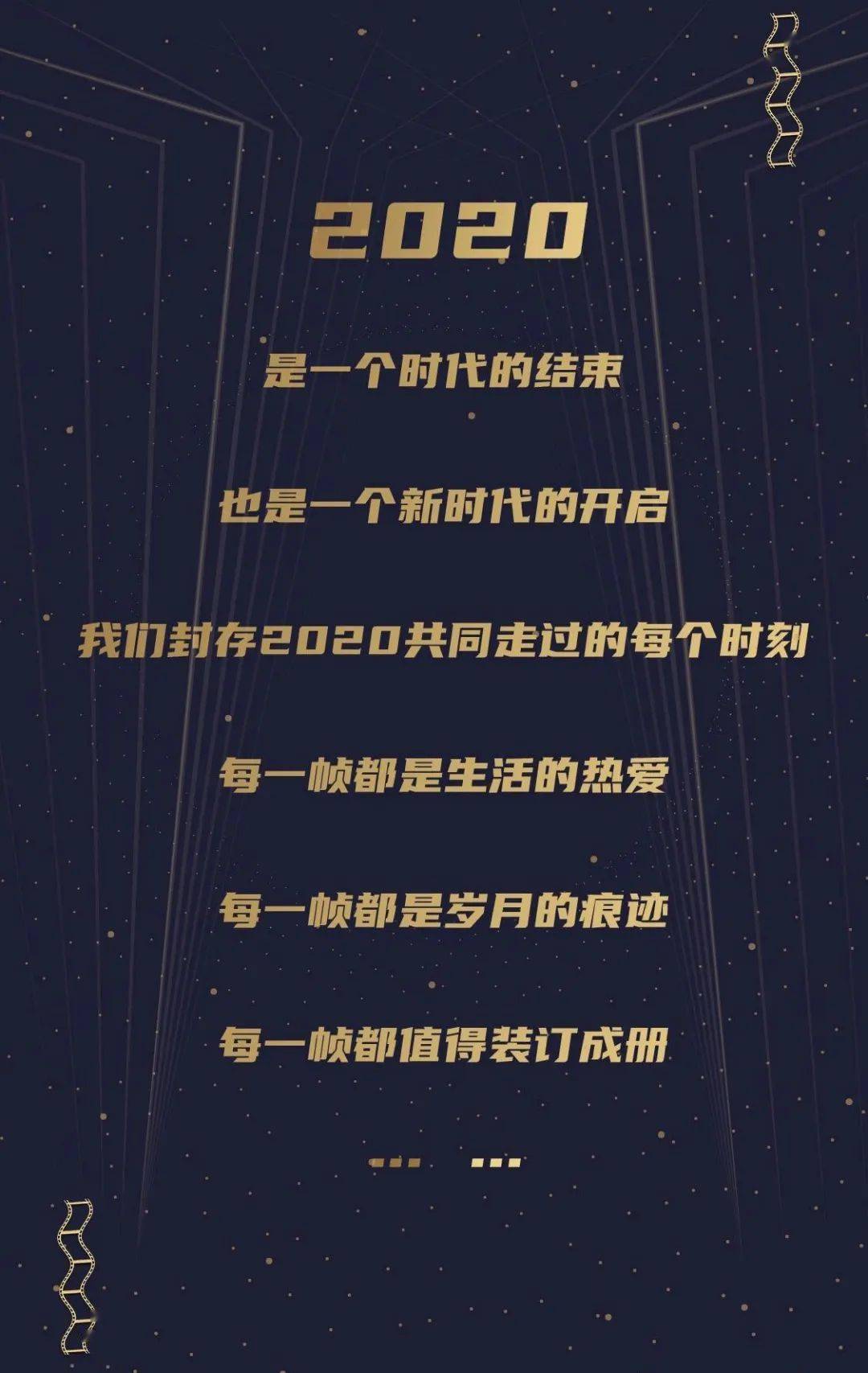 封存2020的记忆广州设计周年度走心策划