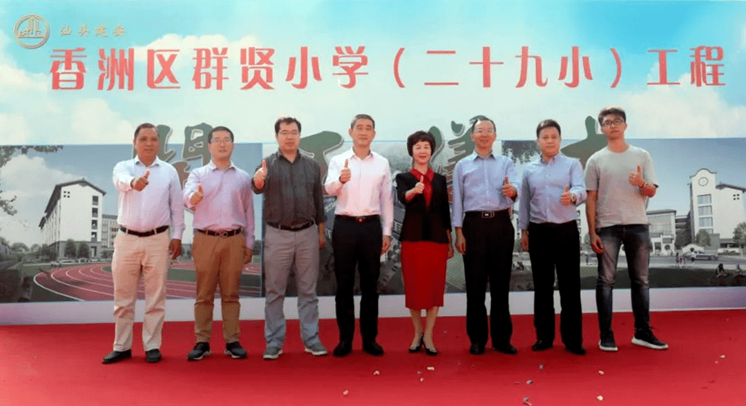 48个班,提供2160学位!香洲区群贤小学今日开工