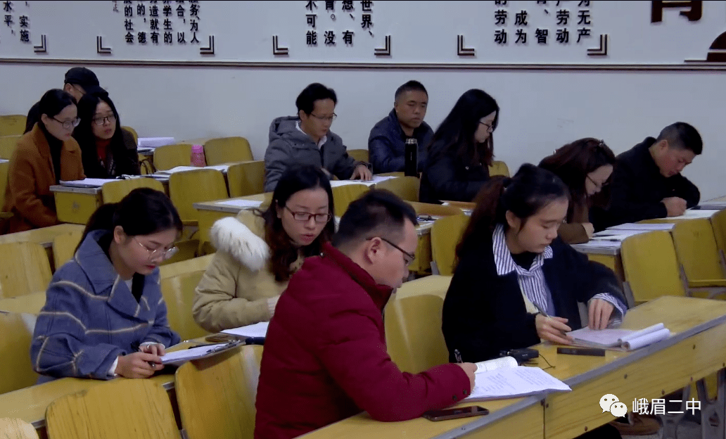 峨眉二中教研组示范建设决赛之高2019级地理组