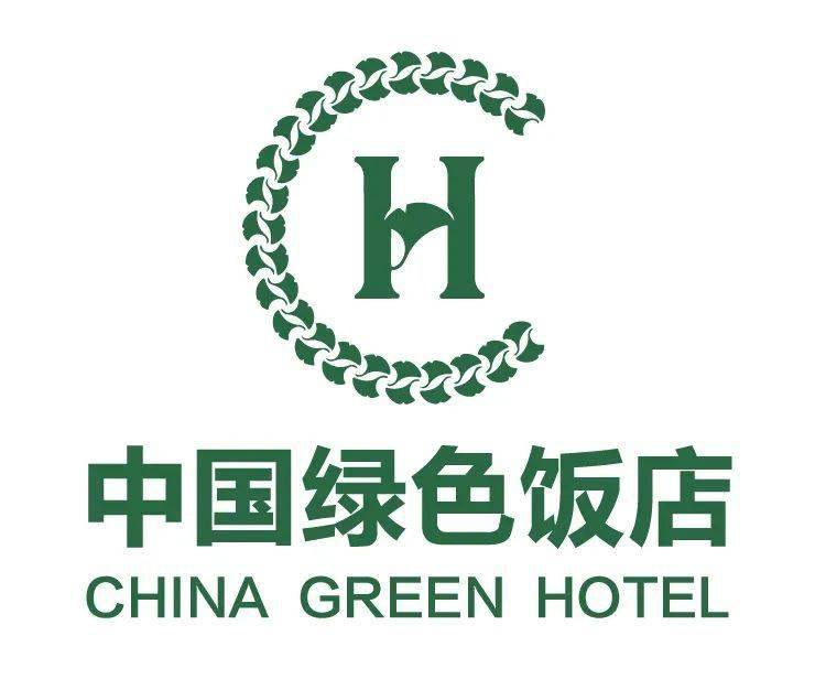 稀土国际大酒店荣获包头市首家五叶级中国绿色饭店殊荣心系节能健康