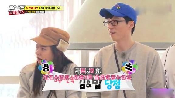 宋智孝和刘在石搭档不走运,连续五周吃紫菜包饭,没肉吃