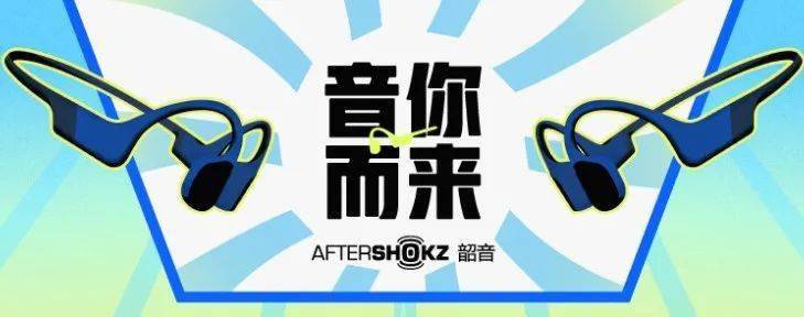 校园招聘秋招补招韶音科技2021秋招倒计时