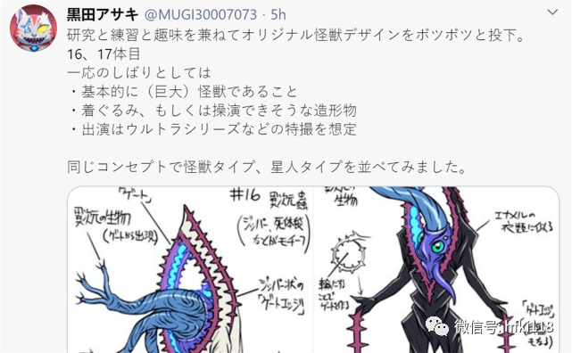 奥特曼大神原创的异次元怪兽口袋设定抢镜形象略显畸形