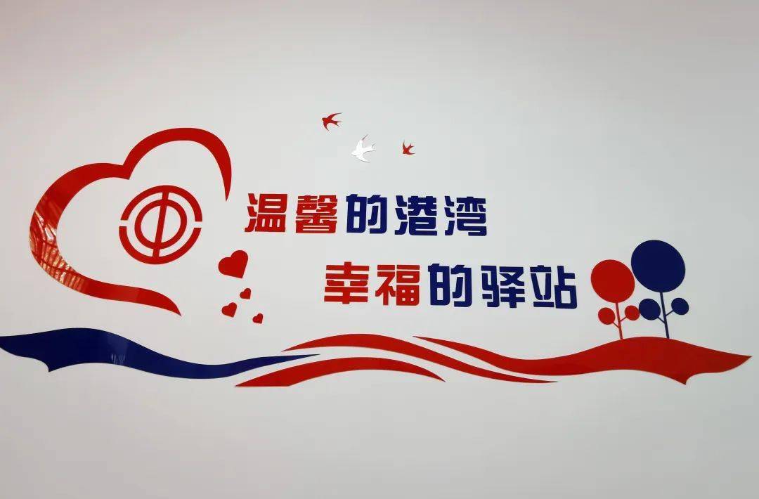 职工活动中心再添暖心设施爱心妈妈小屋阅览室棋牌室