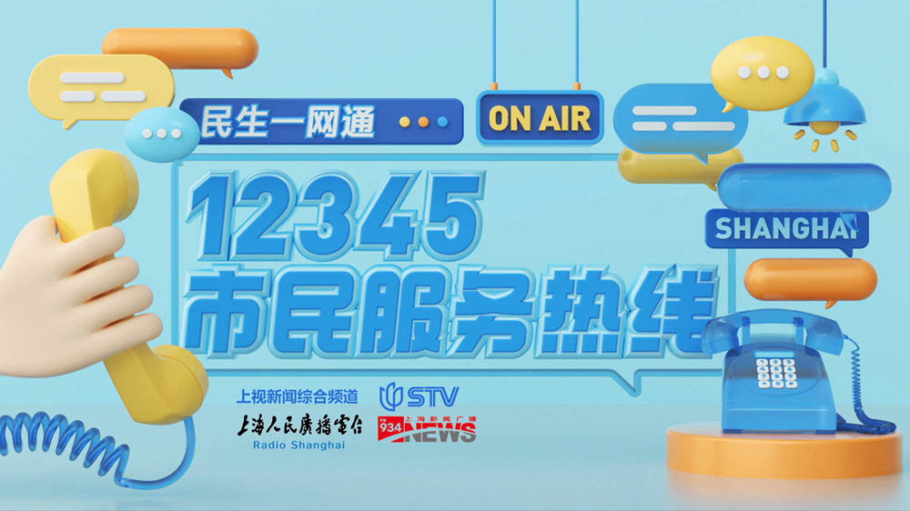 全程直播的民生一网通时刻在线为民服务