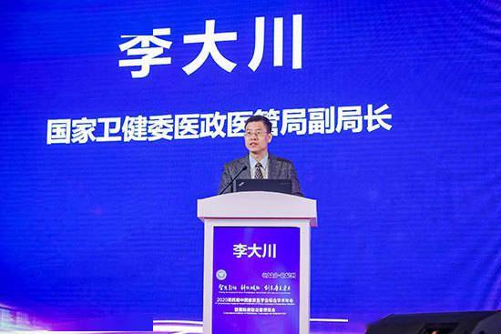 中国卫生信息与健康医疗大数据学会会长金小桃致辞原国家卫生部部长