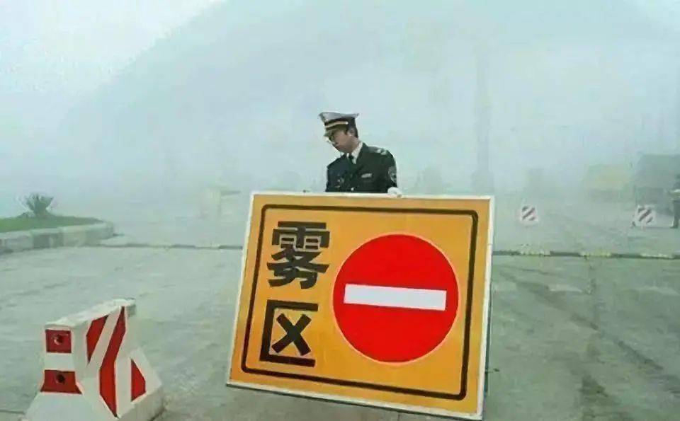 秋冬季节学会应对团雾很重要