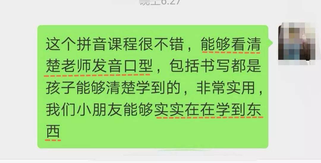 你的孩子可能还在学只求速度的假拼音