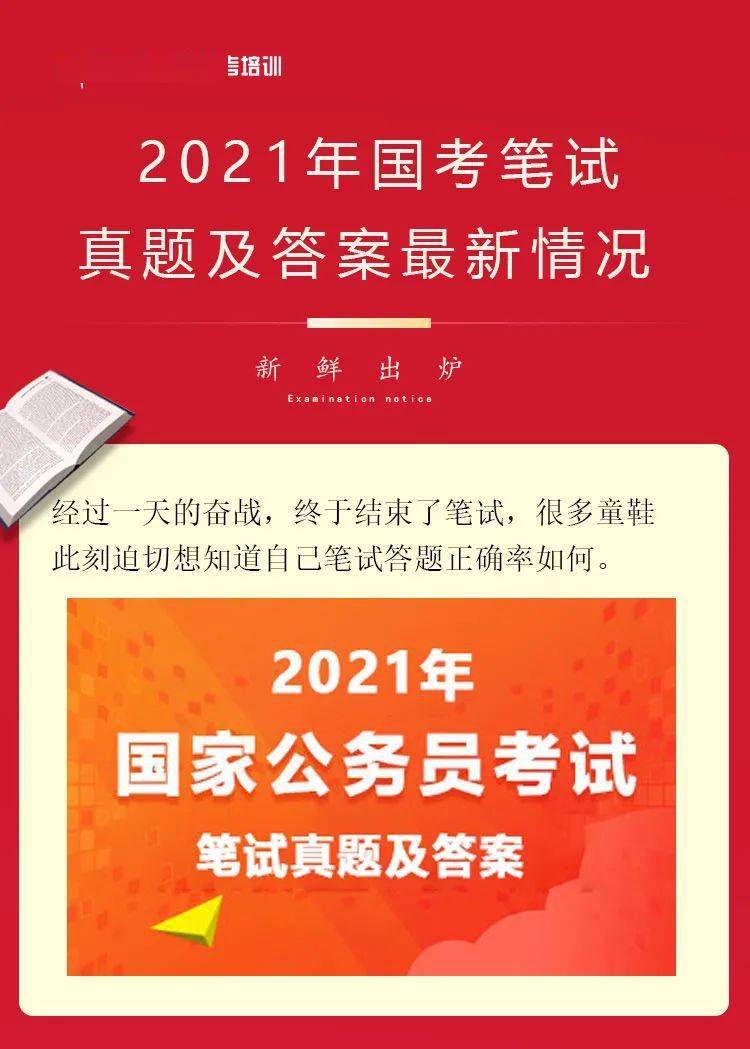 山东公务员考试出成绩时间_山东省考公务员成绩什么时候公布_山东公务员考试成绩出来了吗