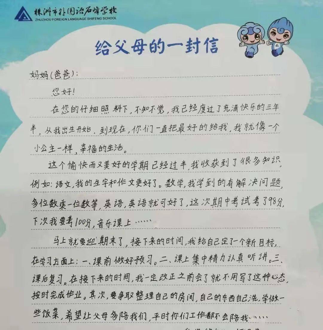 家长会上为何学生家长纷纷拭泪一封信引发的催泪教育