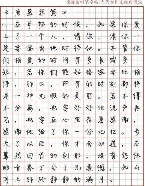 徐静蕾字体字帖