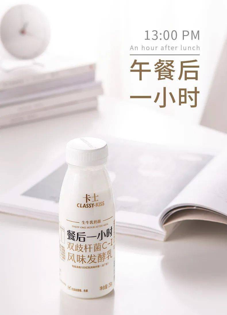 卡士一款走心的酸奶