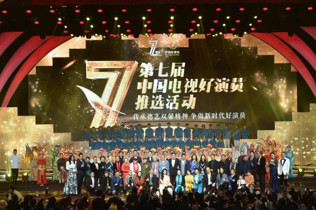 第七届中国电视好演员推选系列活动在蓉成功举办