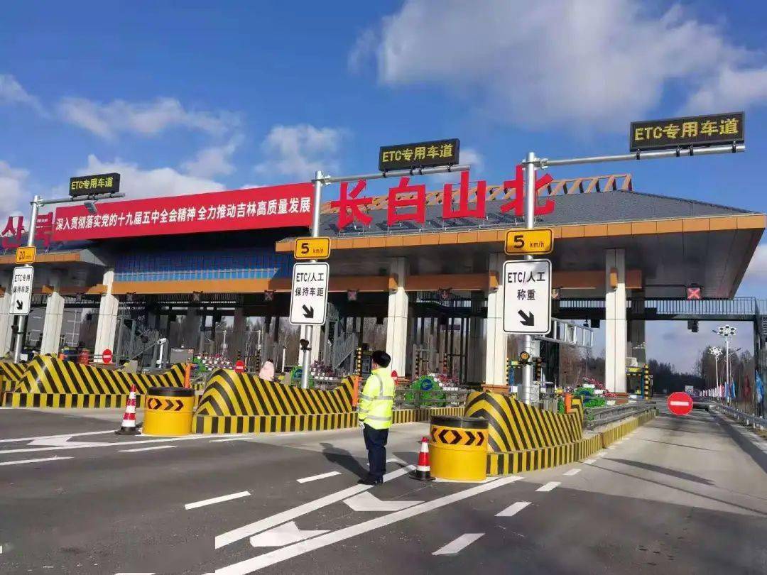 龙蒲高速开通延吉到长白山收费标准出炉