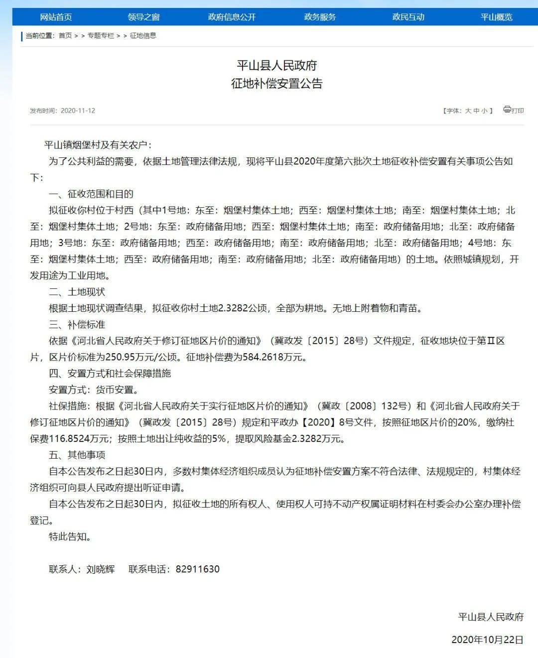 被严重低估的平山县这次要出一对王炸