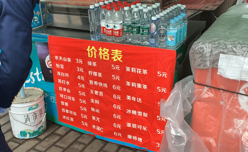 一瓶矿泉水卖到12元?大蜀山小卖部被约谈之后……_价格