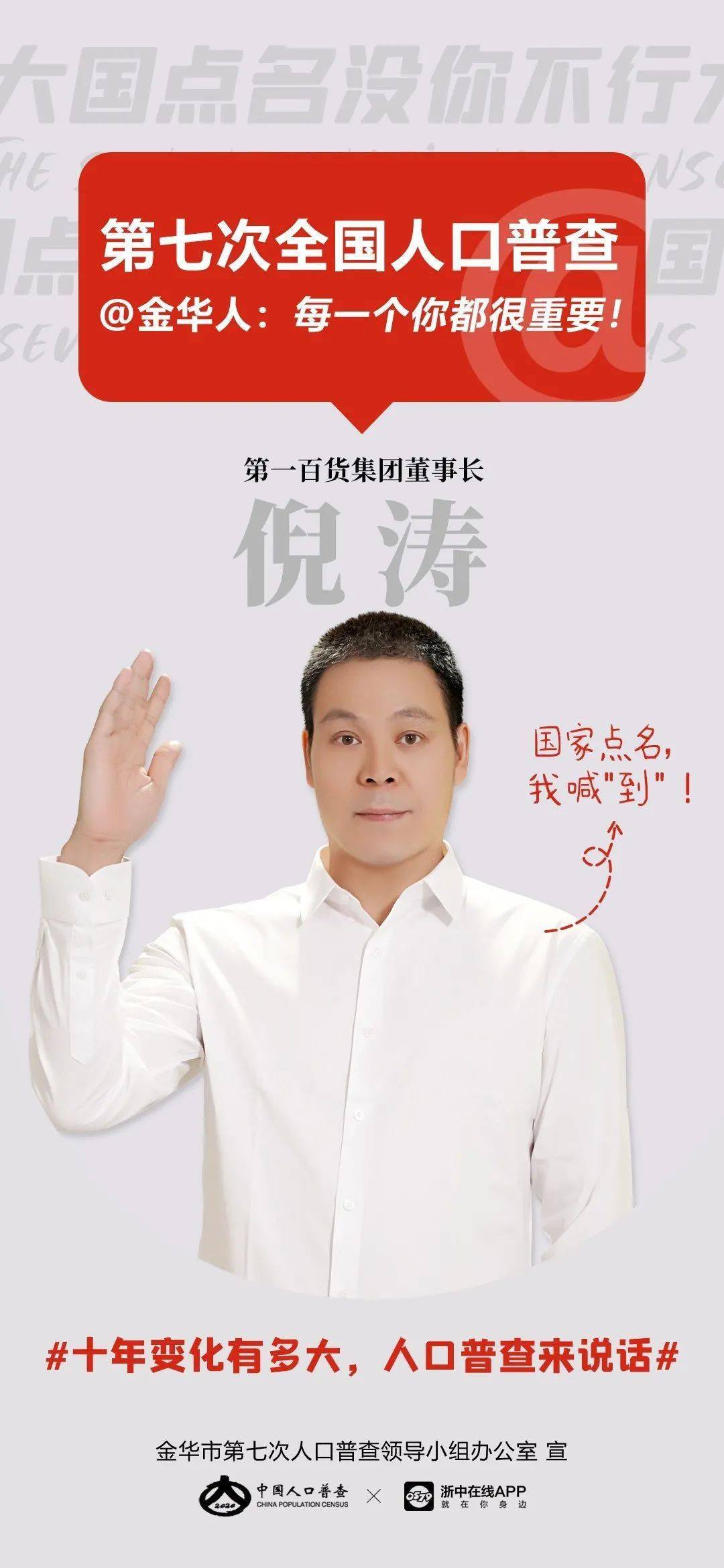 所有金华人,这件事你一定要知道!非常重要!