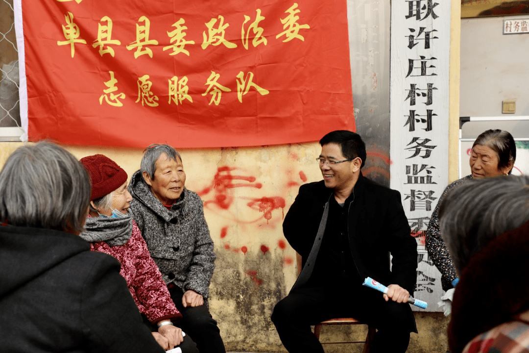 单县政法委密切联系群众孝善敬老暖意浓