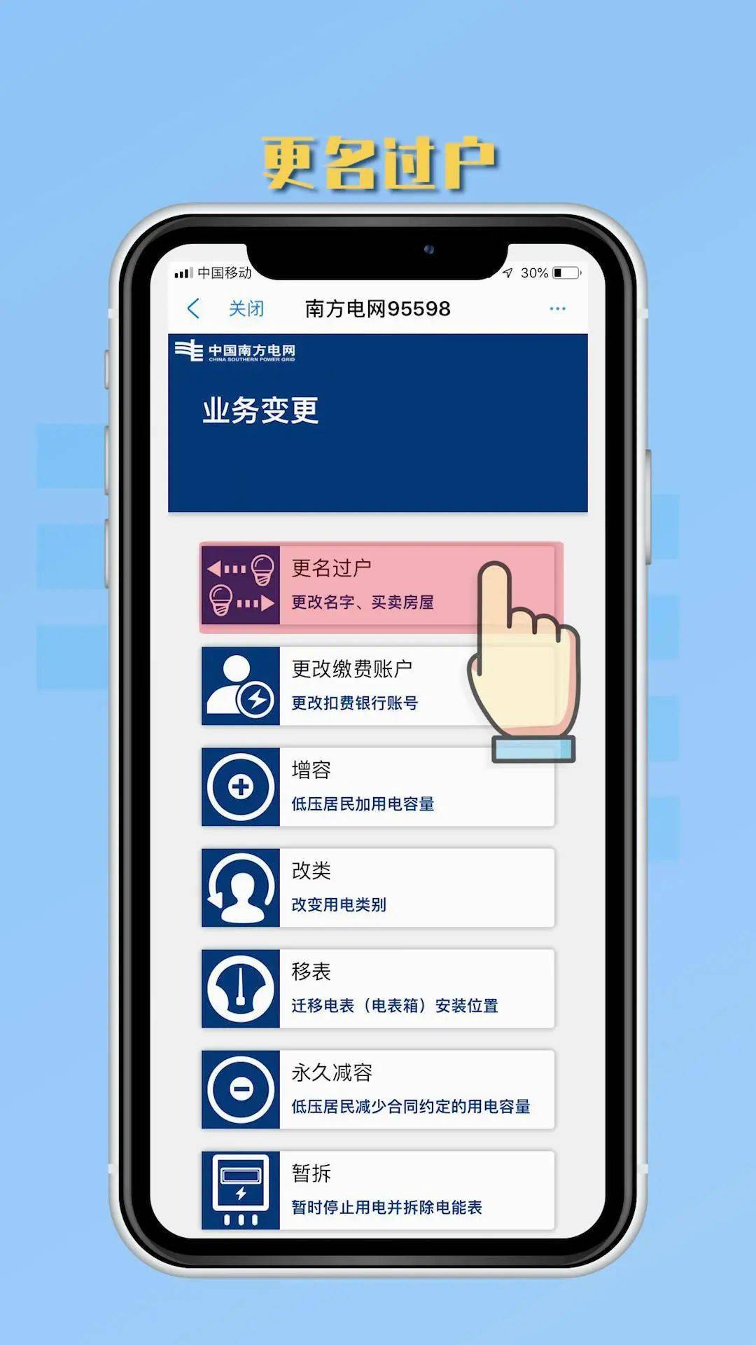 移动手机号码过户需要什么手续 移动手机号码过户需要什么手续