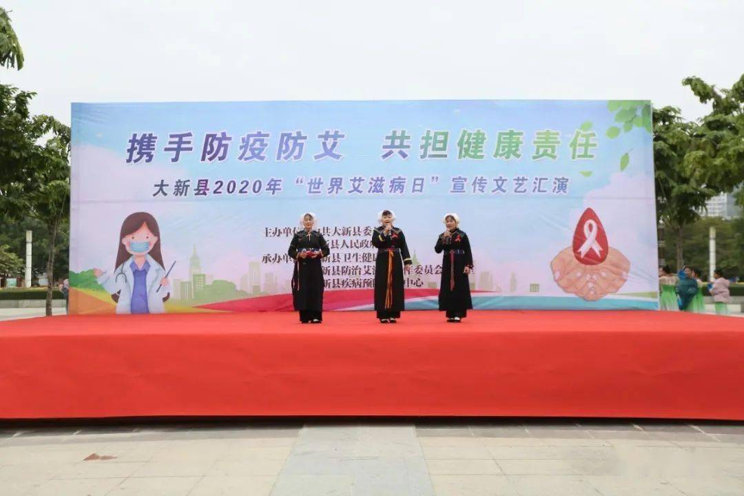 今天我县在德天广场举行世界艾滋病日宣传文艺汇演
