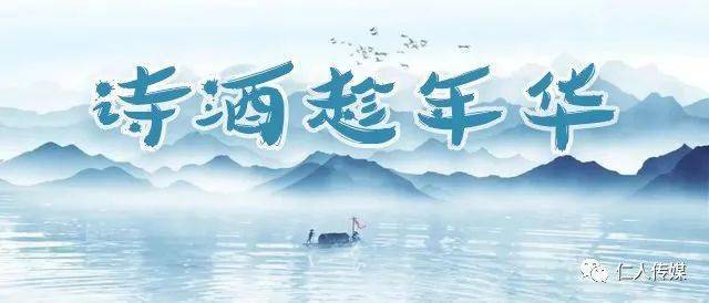 诗酒趁年华:苏轼与美酒