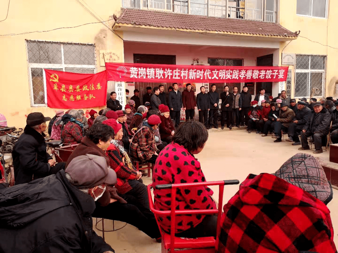 单县政法委密切联系群众孝善敬老暖意浓