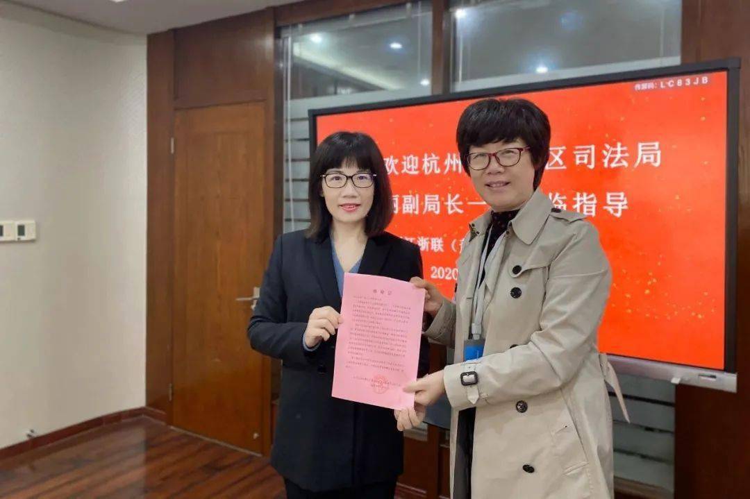 萧山区司法局走访浙江浙联(萧山)律师事务所,浙江商祺律师事务所