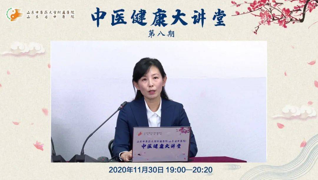 中医健康大讲堂第八期直播活动获得圆满成功
