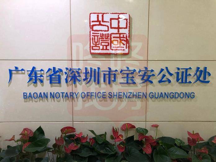 房信网/咚咚找房记者,已经到达宝安公证处现场.