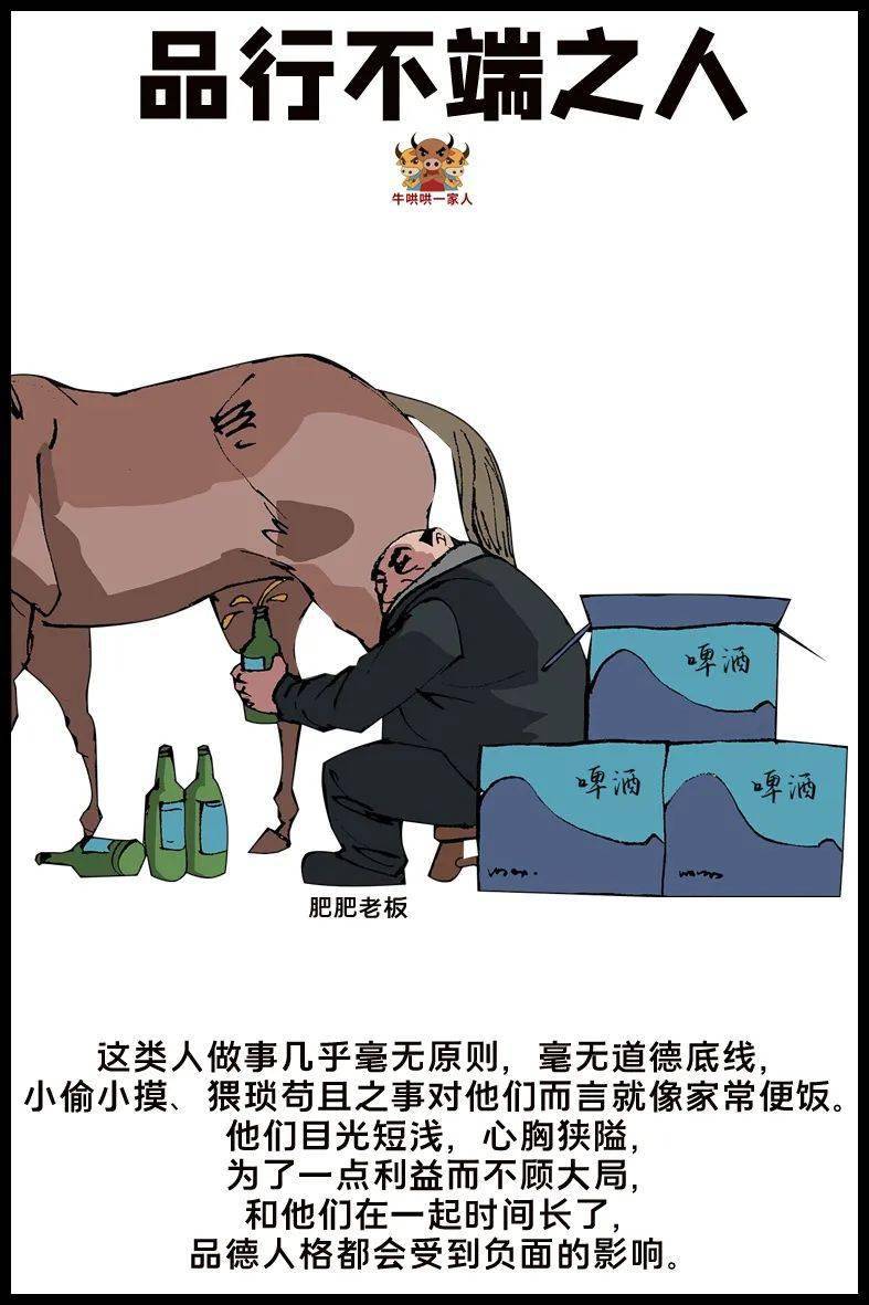 别让这六种人毁了你的人生