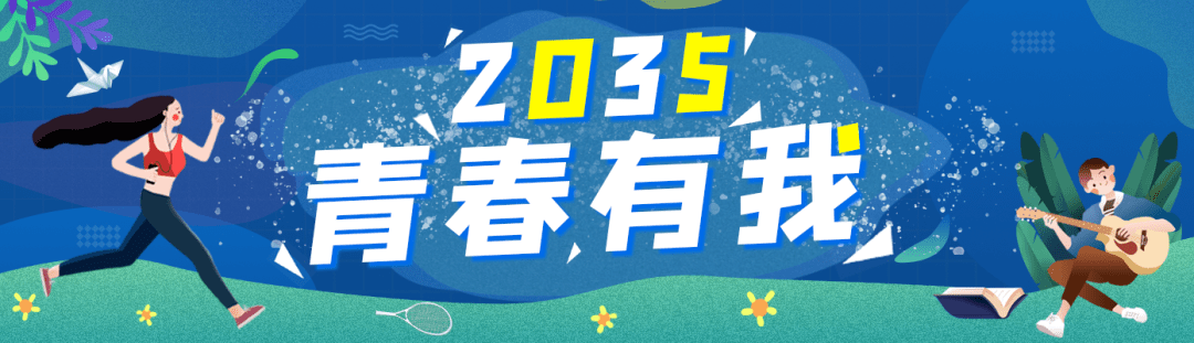 2035,请回答!
